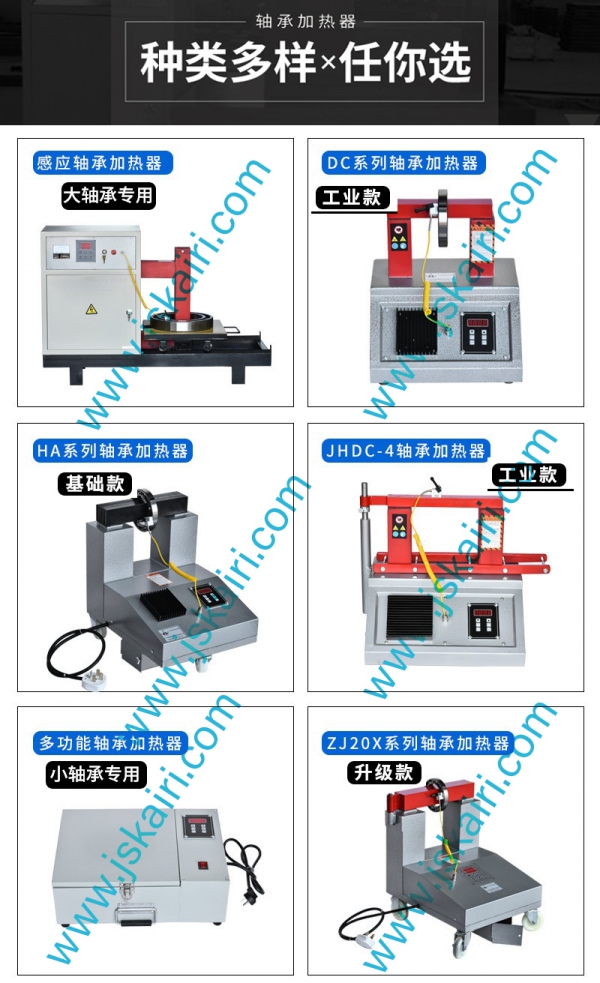 如何选择合适的轴承加热器